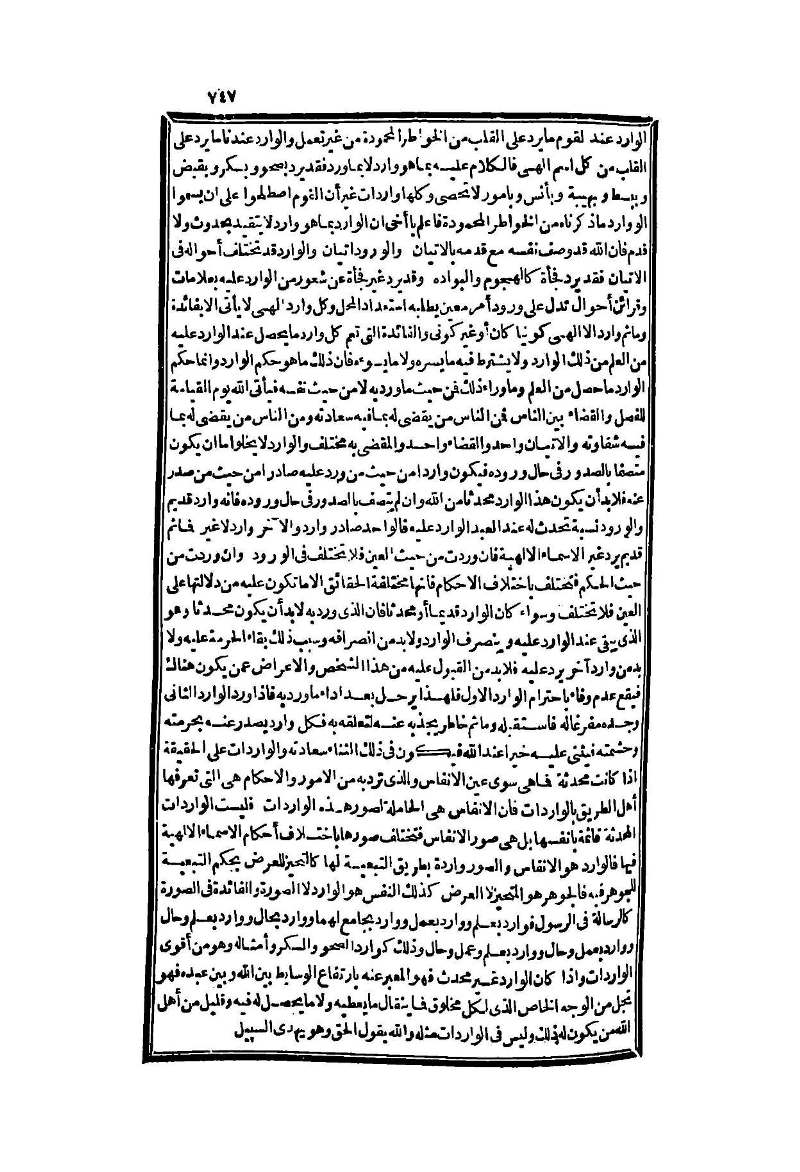 futmak.com - Page 747 - from part Two of the second Boulaq edition